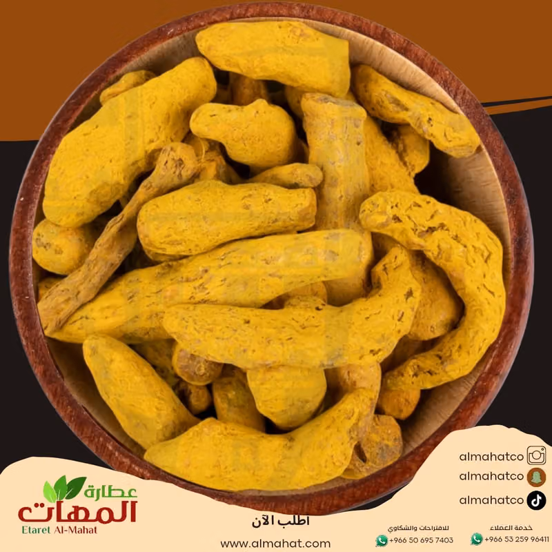 عطارة المهات – طويق (أسواق القرية الشعبية)