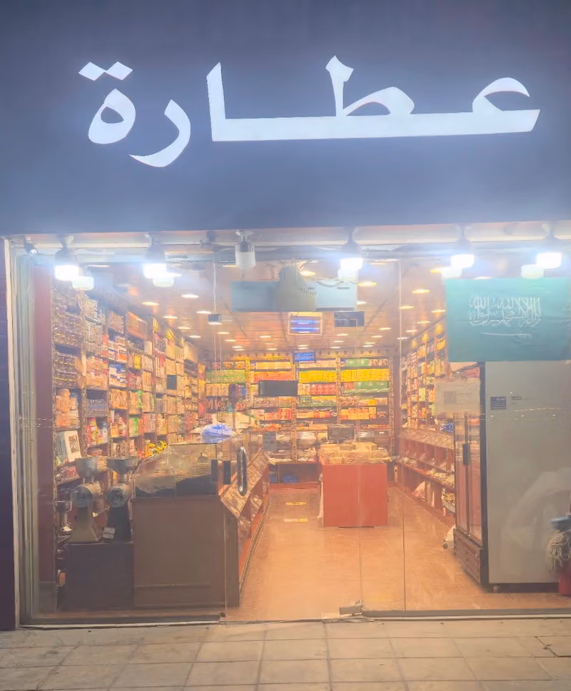 عطاره خالد سليمان