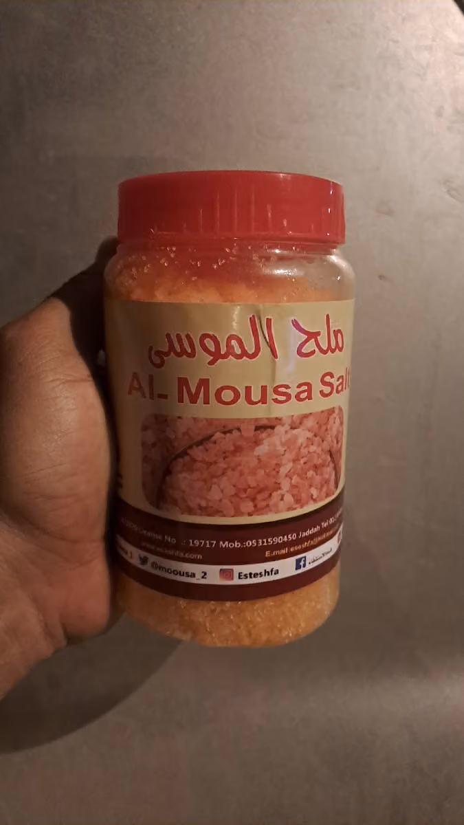 عطاره نهر الجنوب الموسى سابقا