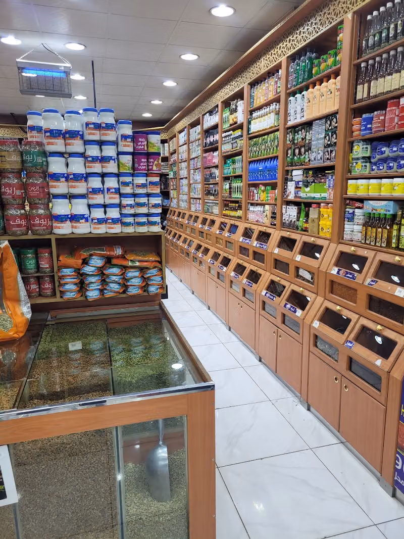 عطارة سعد و مكسرات