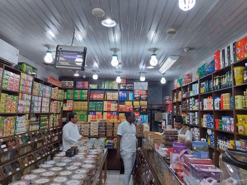 عطارة