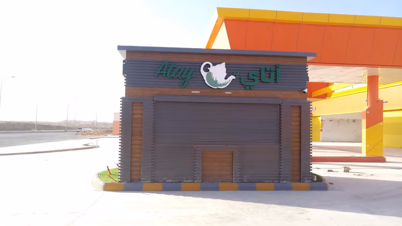 أتاي ATAY