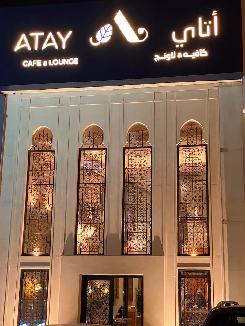 اتاي كافيه ولاونج ATAY cafe & lounge