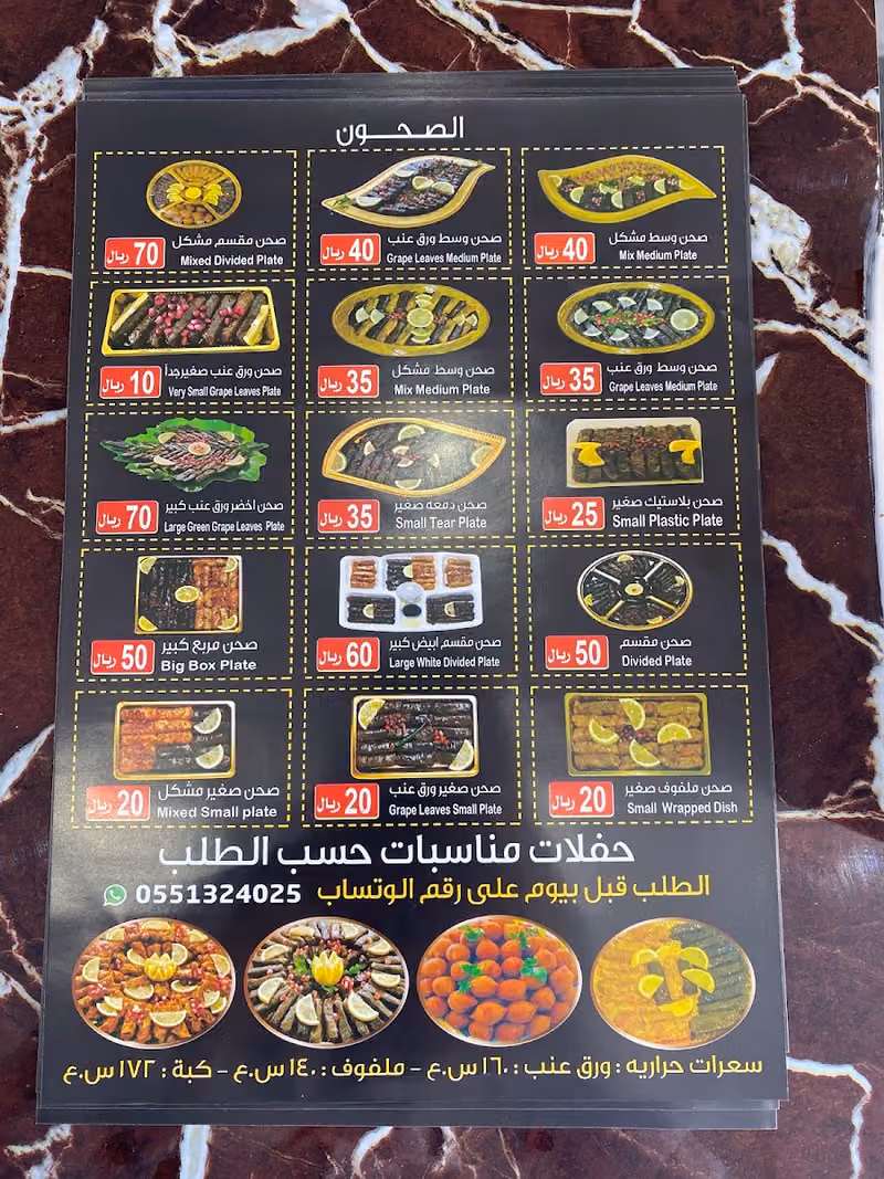 أطايب العنب