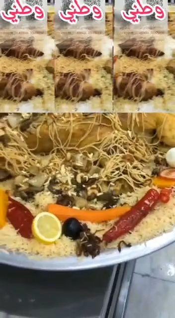اطباق وطني