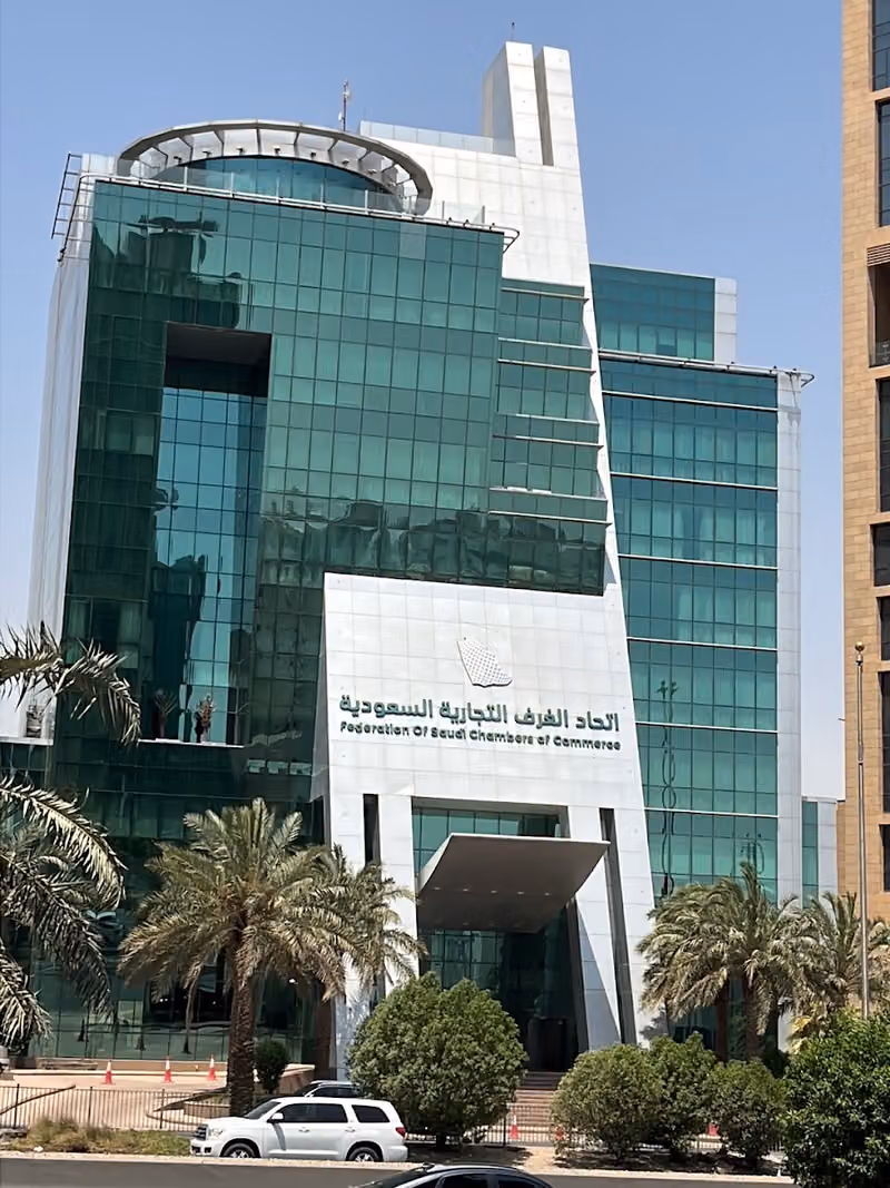 اتحاد الغرف التجارية السعودية