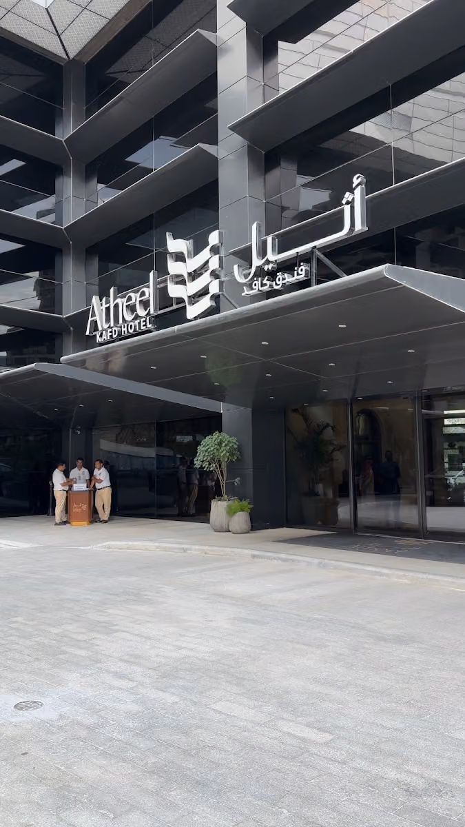 Atheel KAFD Hotel | فندق أثيل كافد