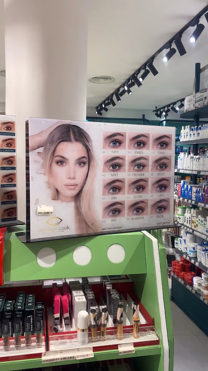 أثيلة .. جملة صيدلية وتجميل