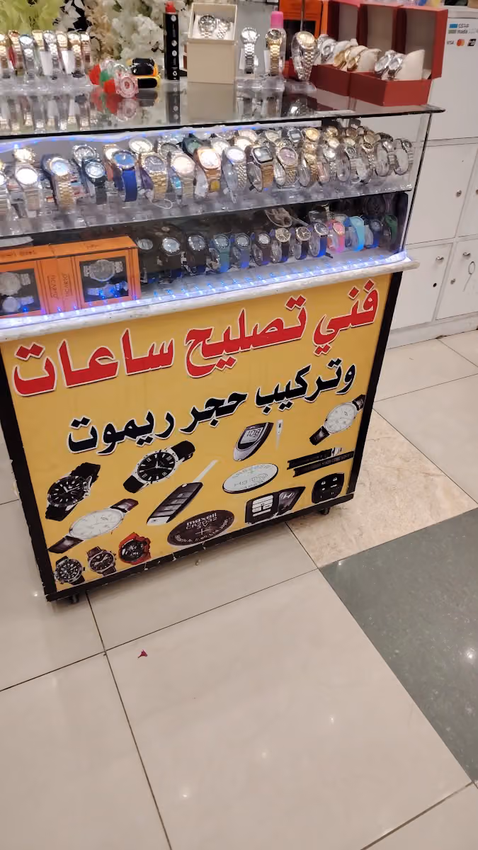 عثمان تصليح ساعات وترکيب حجر ريموت