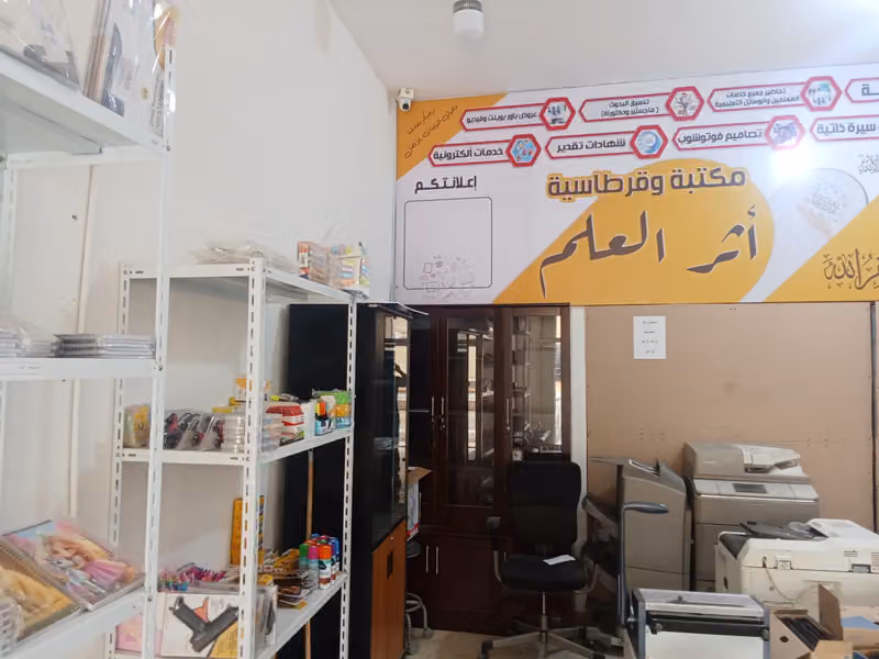 أثر العلم