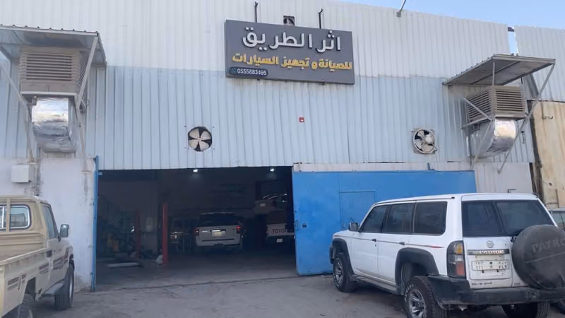 اثر الطريق للصيانة وتجهيز السيارات