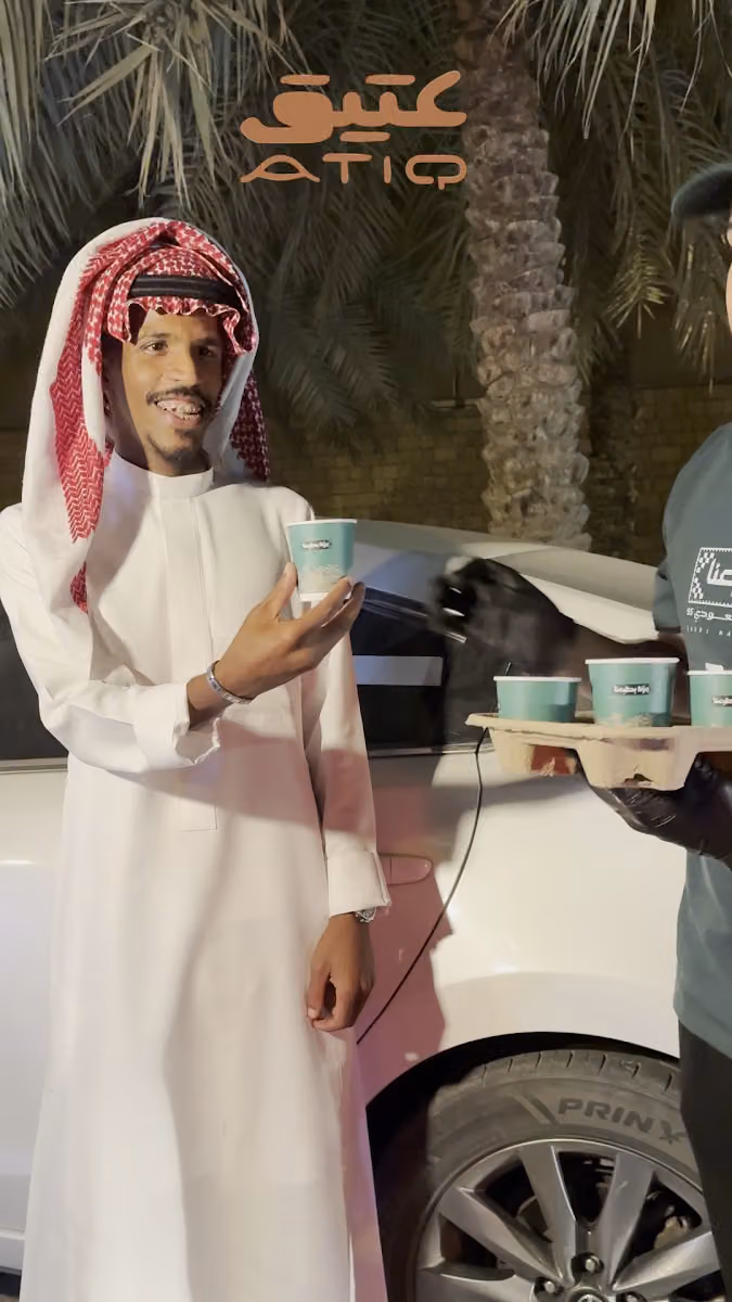 Atiq cafe كوفي عتيق