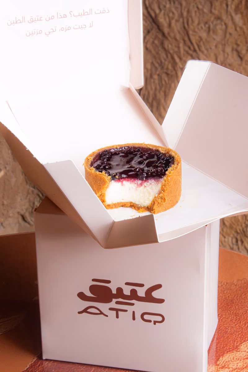 Atiq cafe كوفي عتيق