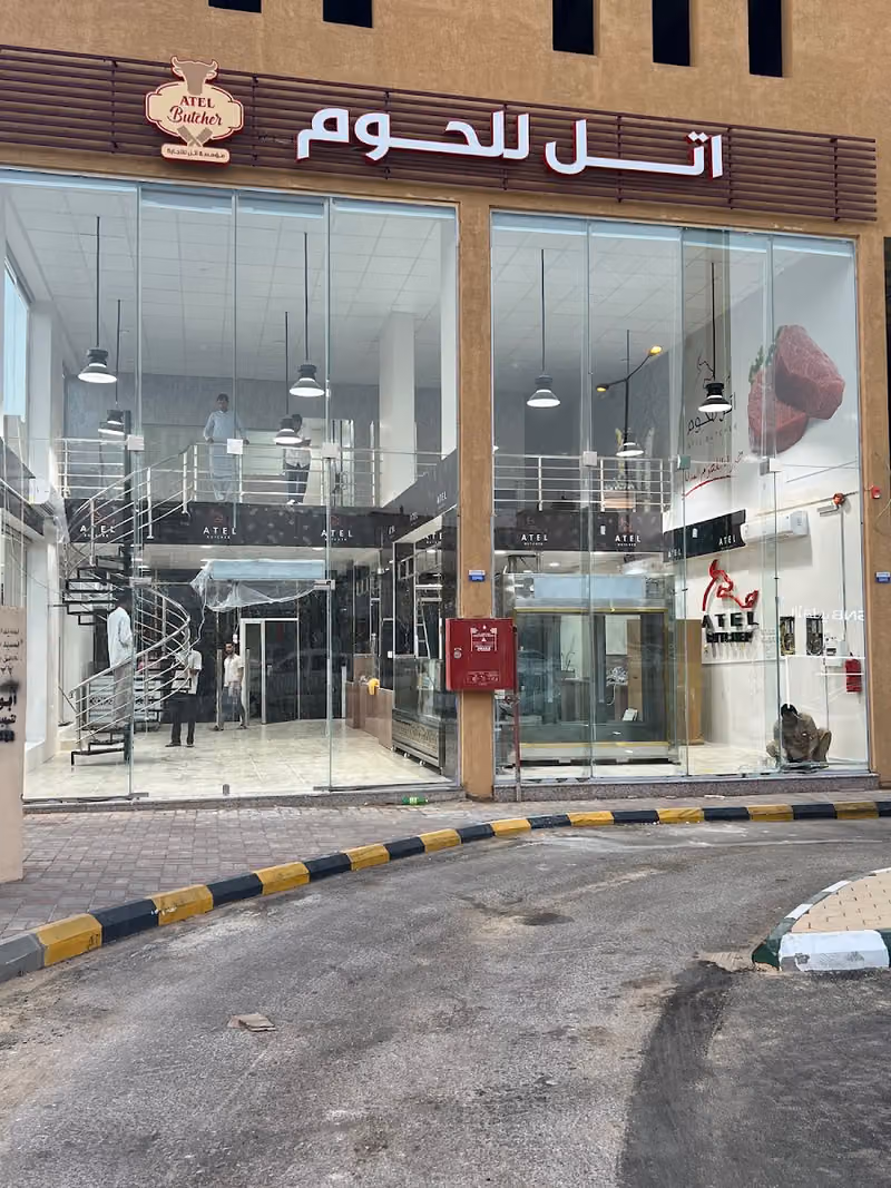 Atel Butcher