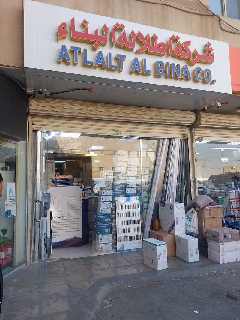 ATLALT AL BINA COشركة اطﻼلة البناء للتجارة