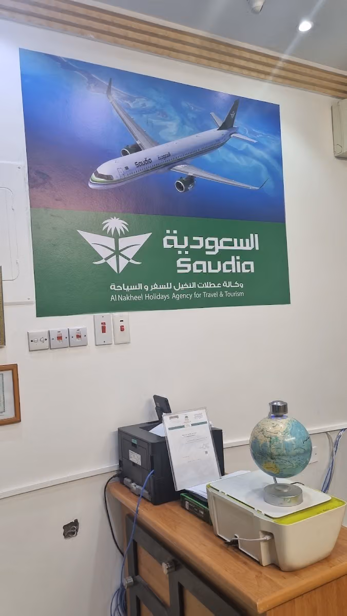 عطلات النخيل للسفر والسياحة