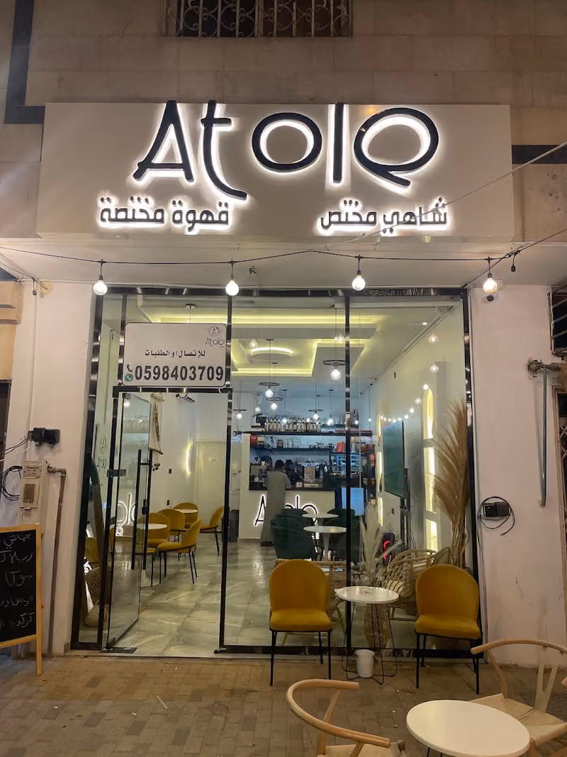 Atole cafe