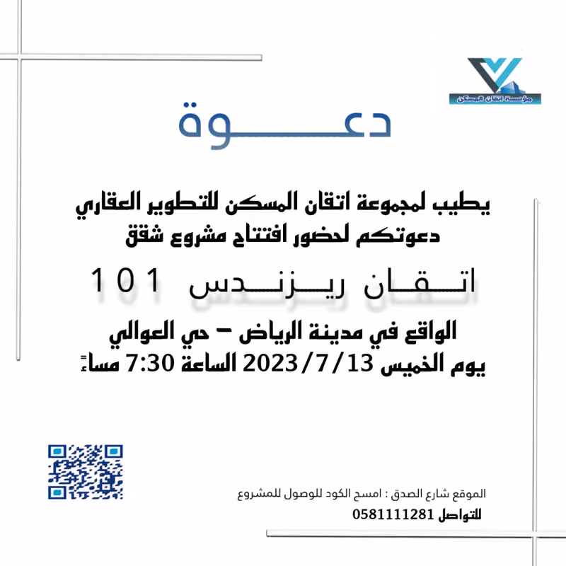 اتقان ريزندس