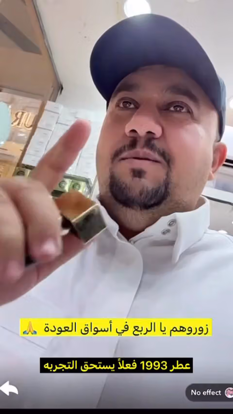 عـطـر ثقة