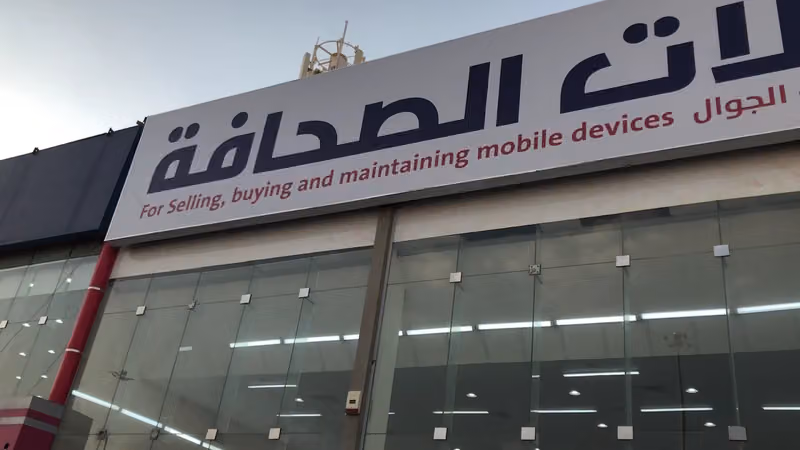 اتصالات الصحافة