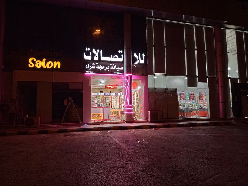 اتصالات الوادي