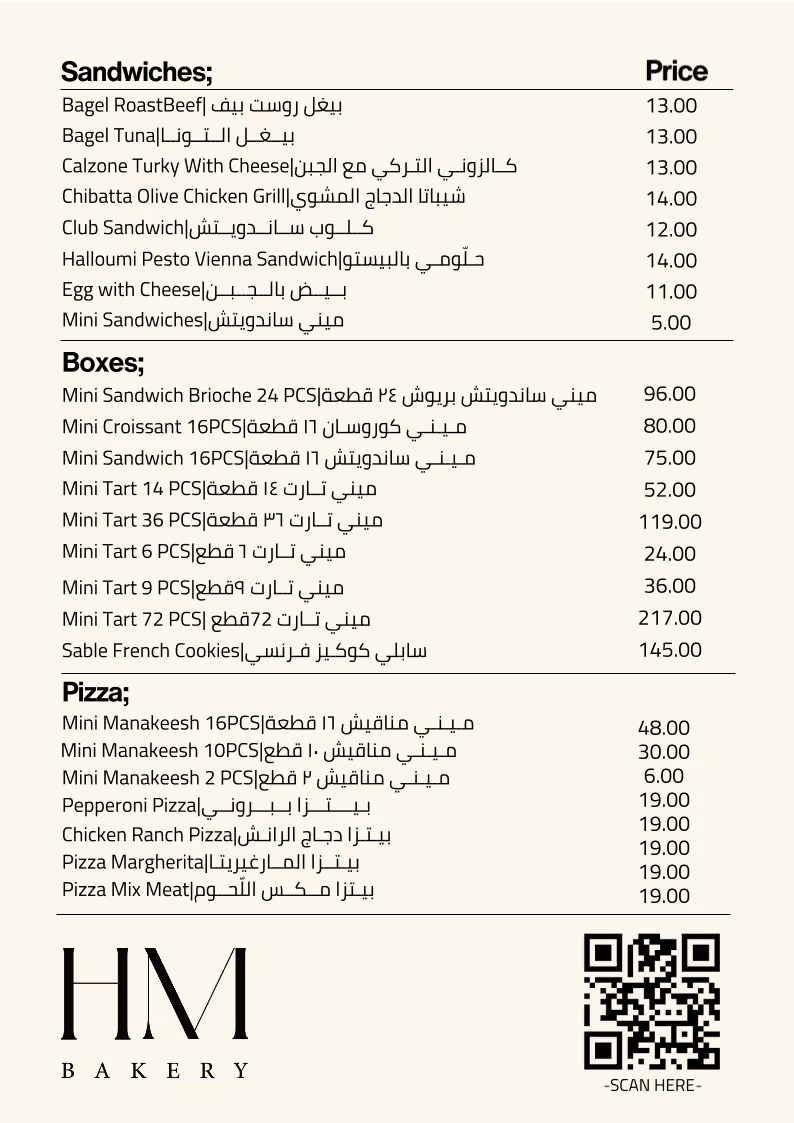 اتش ام بيكري