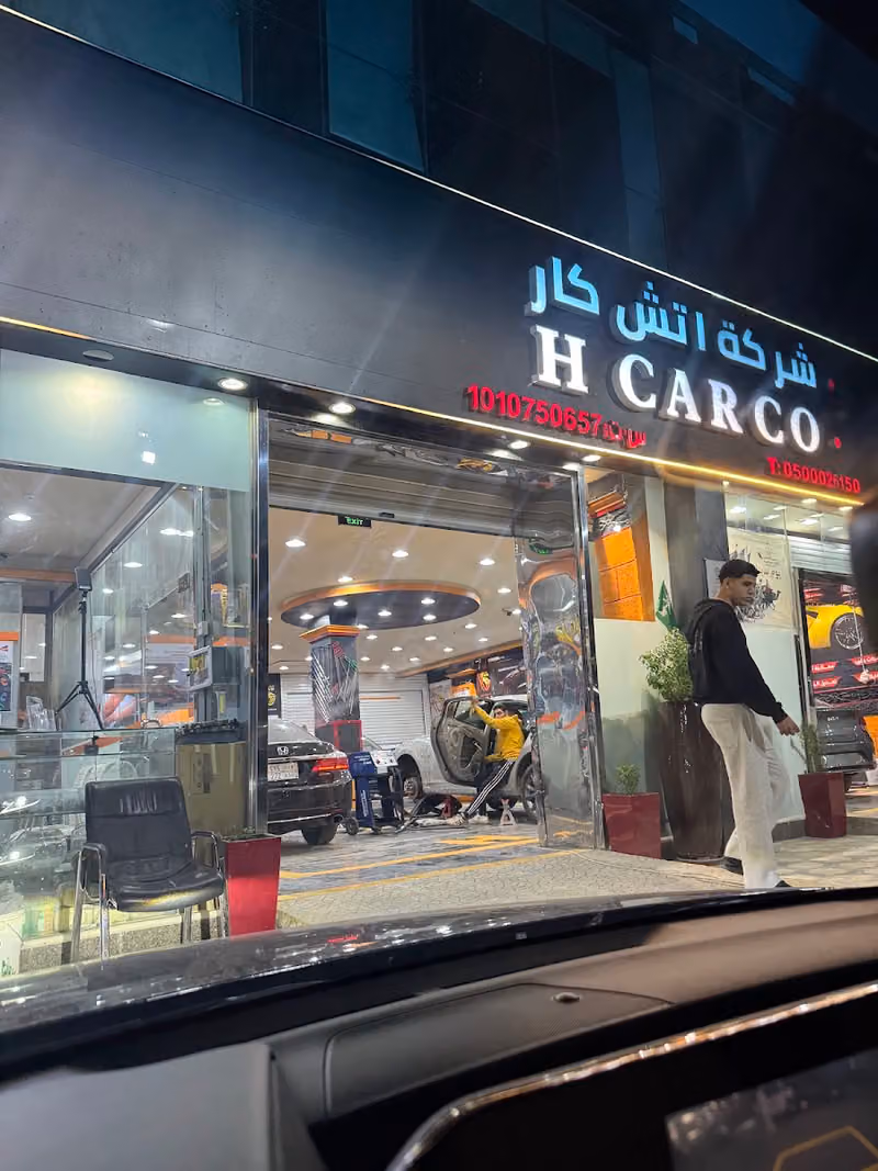 اتش كار لشفط الصدمات