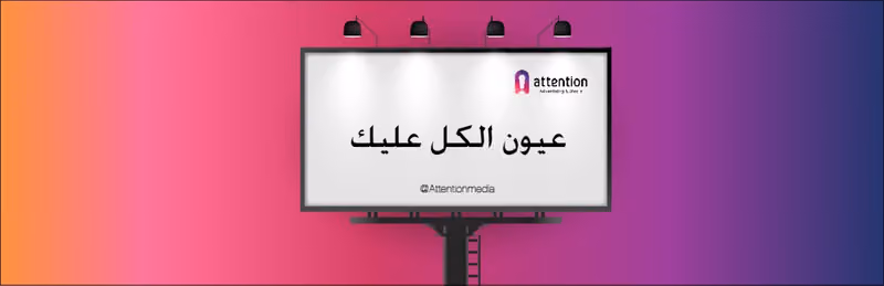 Attention Advertising & Media