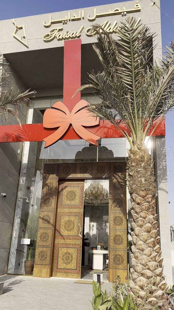 عطور فيصل الدايل درايڤ ثرو