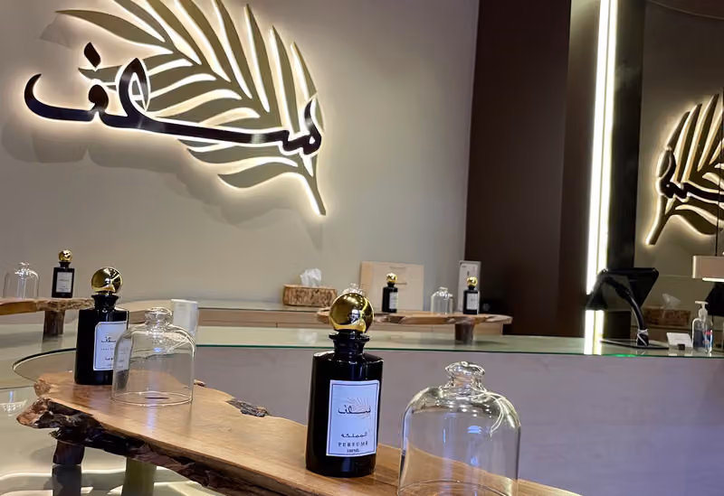 عطور سعف