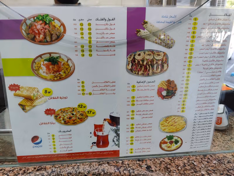 أطيب الفلافل