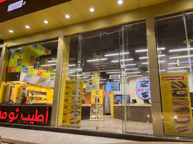 اطيب ثومة