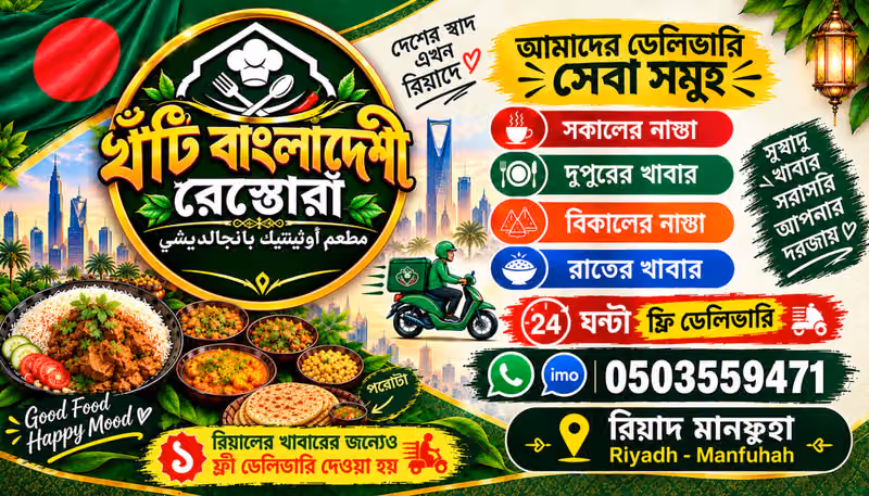 AUTHENTIC BANGLADESHI RESTAURANT