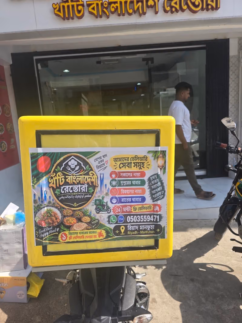 AUTHENTIC BANGLADESHI RESTAURANT