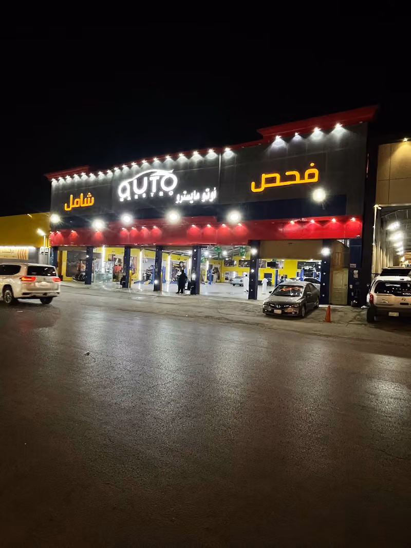 AUTO MAESTRO أوتو مايسترو لفحص السيارات
