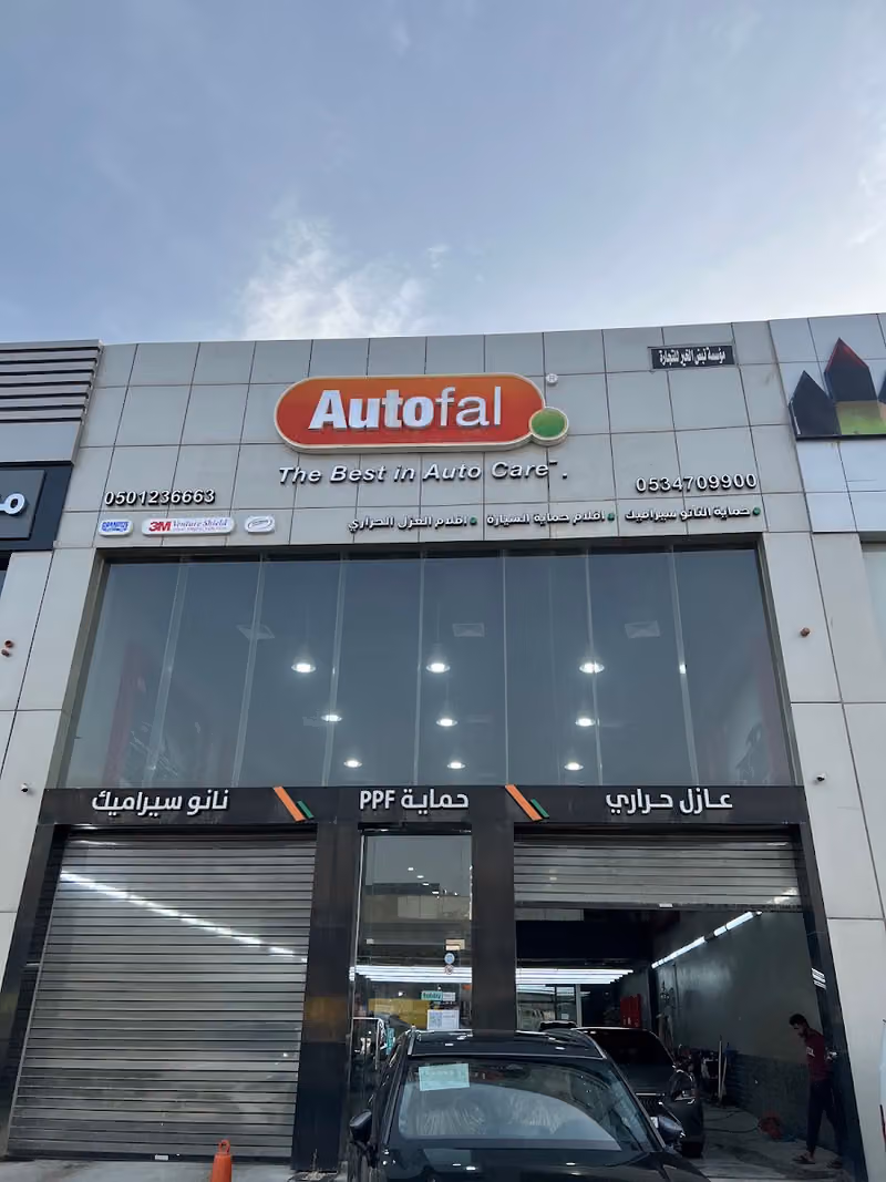 Autofal 3m اوتوفال