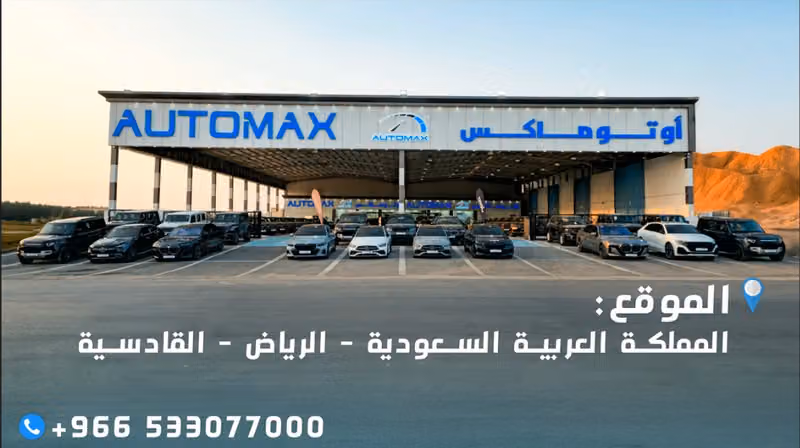 Automax®