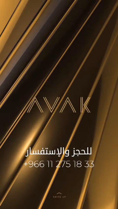 Avak أفاك