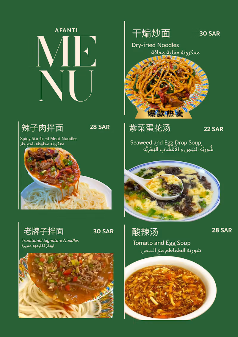 Avanti 阿凡提