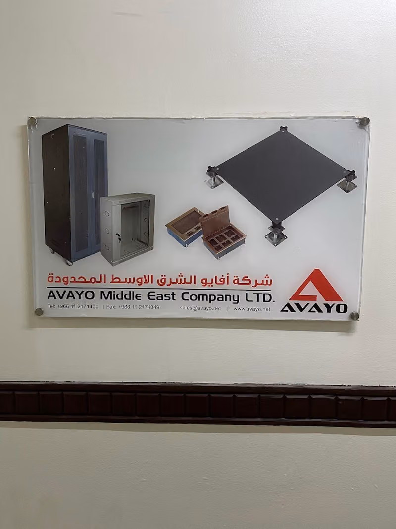 Avayo Raised Floor الارضيات مرتفعة
