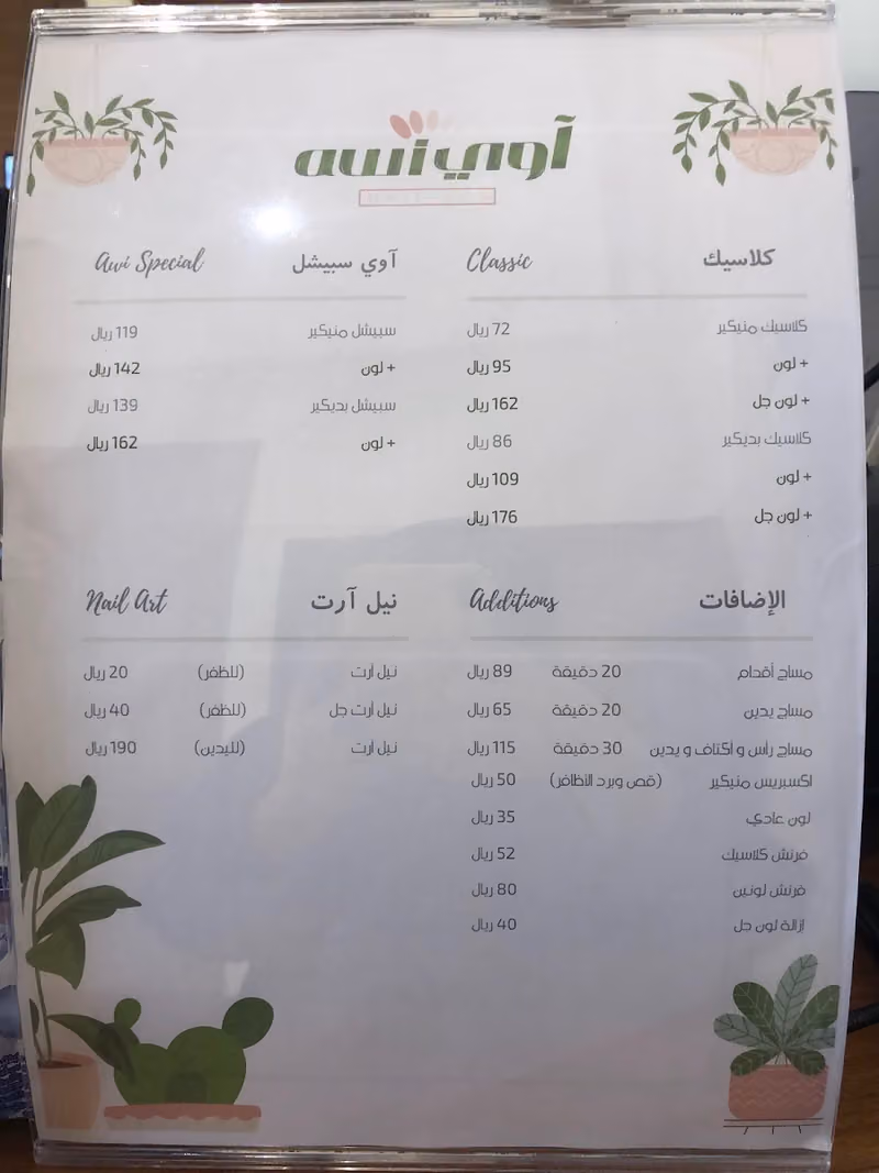اوى نيل بار