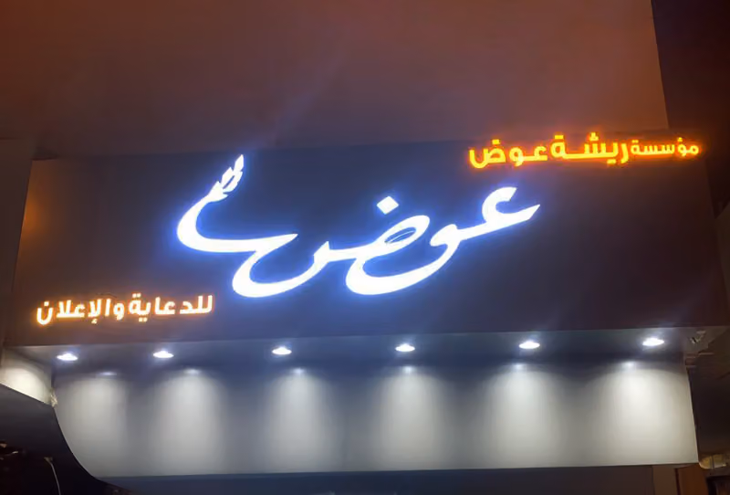 Awad Advertising