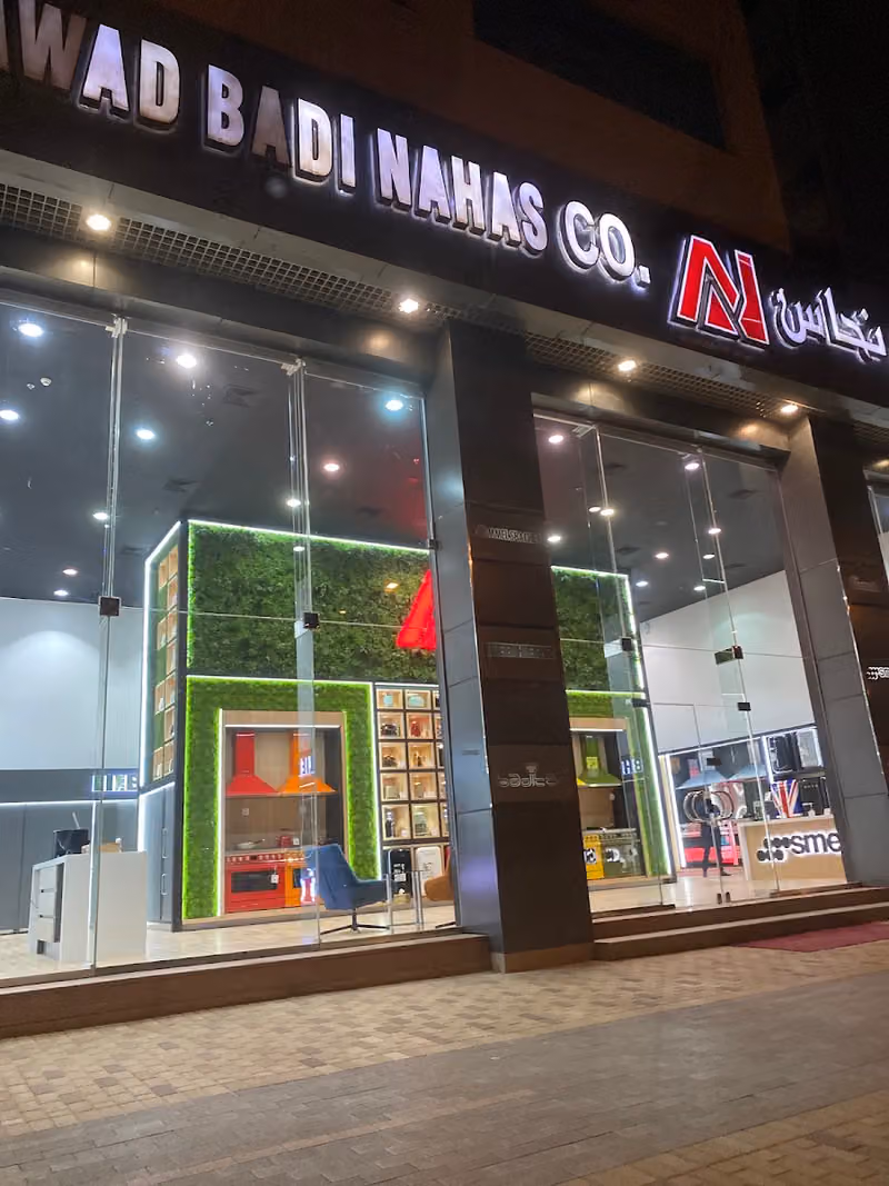 Awad Badi Nahas Trading Co. Ltd. Olaya Street شركة عوض بادي نحاس التجارية المحدودة