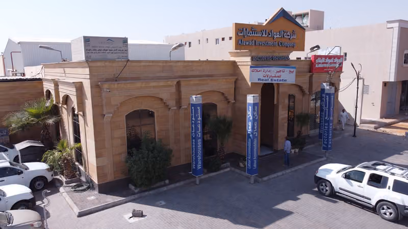 شركة العواد للاستثمارات