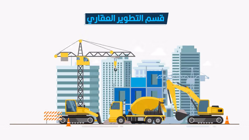 شركة العواد للاستثمارات