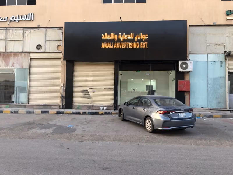 Awali Advertising Est