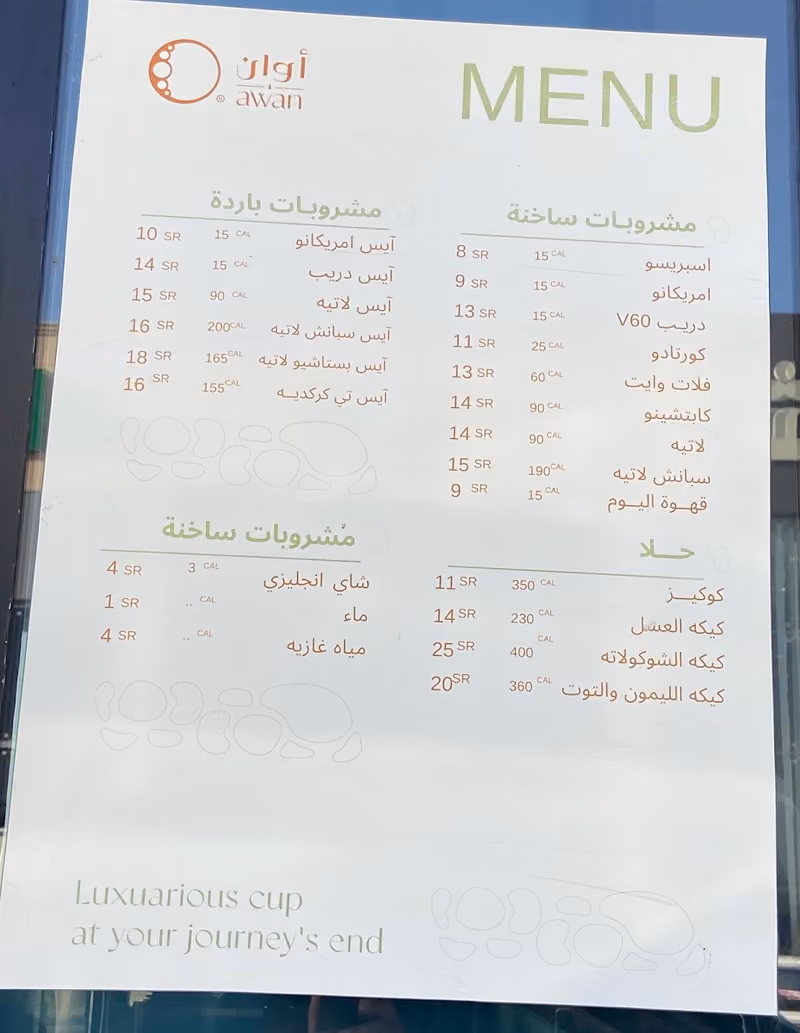 أوان