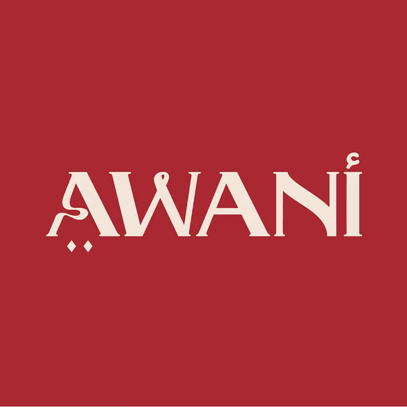 أواني