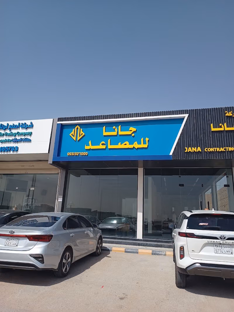 عواصم للتكييف والتبريد