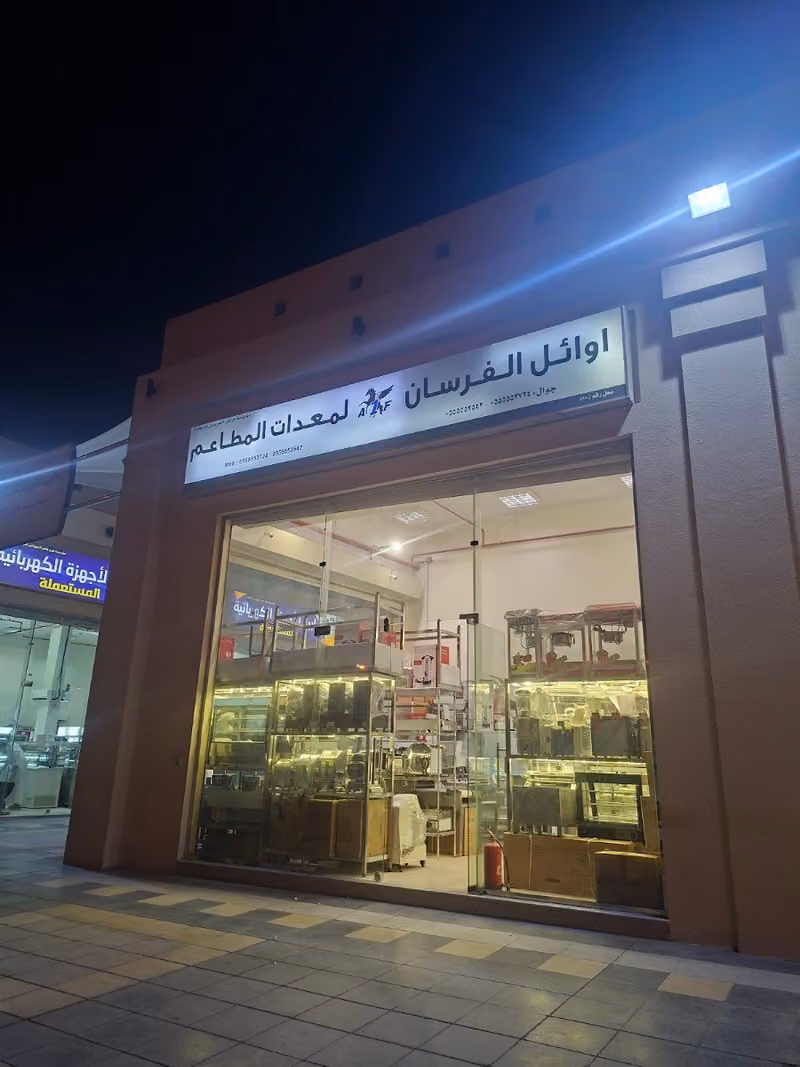 حراج الجديد